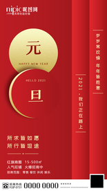 元旦