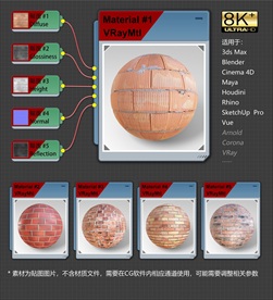 8K超清砖纹理材质贴图