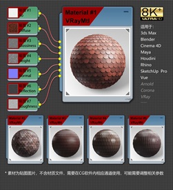 8K超清屋顶材质贴图