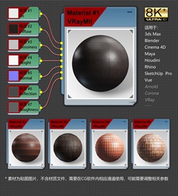 8K超清屋顶材质贴图