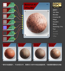 8K超清屋顶材质贴图