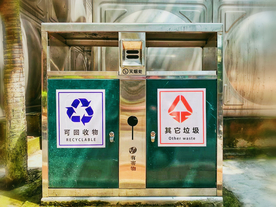 垃圾分类
