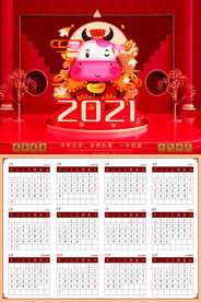 新年挂历