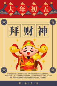 2021过年海报
