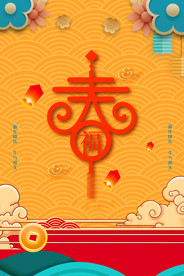 2021牛年海报