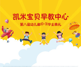早教