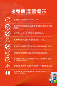 提示牌