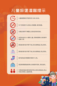 提示牌