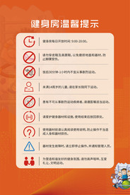 提示牌