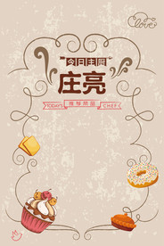 菜单海报