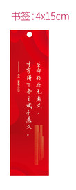 书签