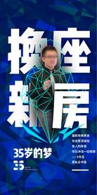 人物海报