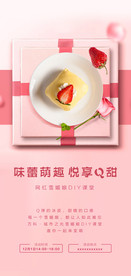 甜食