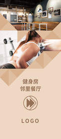 健身房展架