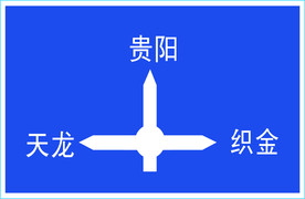 十字交叉路口图标