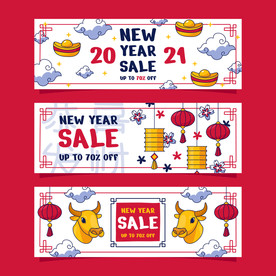 2021新年牛年促销横幅