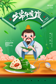 端午节海报