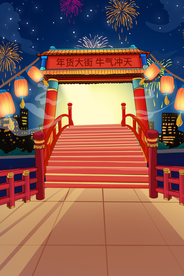 新年背景