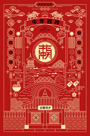 2021牛年海报