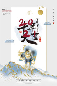 牛年海报