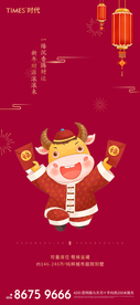 春节海报