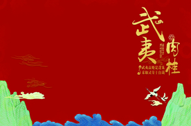 武夷肉桂礼盒版面产品包装茶行业