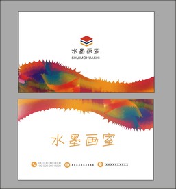 水墨画室名片