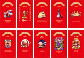 春节 年俗 腊月二十三至二十九