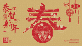中国风新年展板新春牛年展板