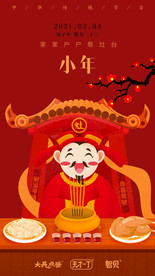 小年