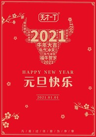元旦