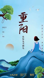 重阳