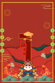 新年背景