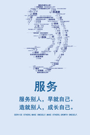 企业励志海报