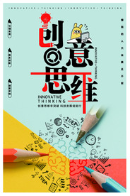 企业励志海报