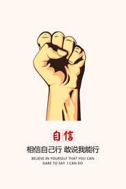 企业励志海报