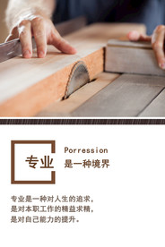 企业励志海报