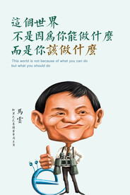 企业励志海报