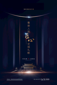 匠心