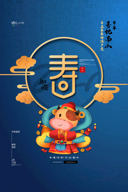 新年盛年海报插画春节喜庆背景图