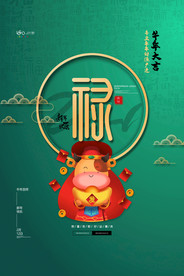 新年盛年海报插画春节喜庆背景图
