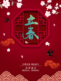 红色国潮立春节气海报
