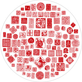 福禄寿喜印章素材