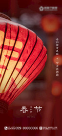 新年春节海报