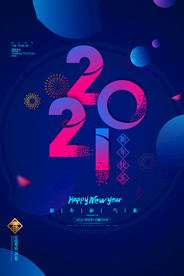 新年盛年海报插画春节喜庆背景图