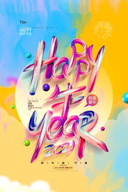 新年盛年海报插画春节喜庆背景图