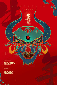 新年盛年海报插画春节喜庆背景图