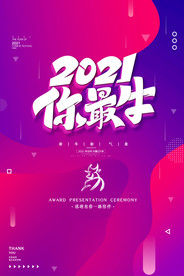 新年盛年海报插画春节喜庆背景图