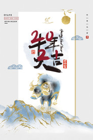 新年盛年海报插画春节喜庆背景图