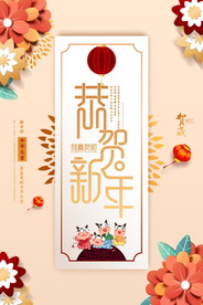 新年盛年海报插画春节喜庆背景图